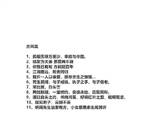 最新官宣句子掀起潮流风暴，开启新篇章