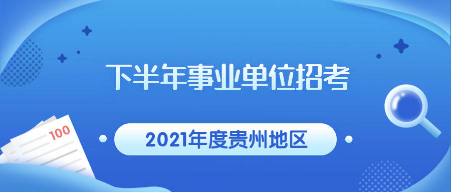 玉龙纳西族自治县特殊教育事业单位最新招聘信息详解与解读